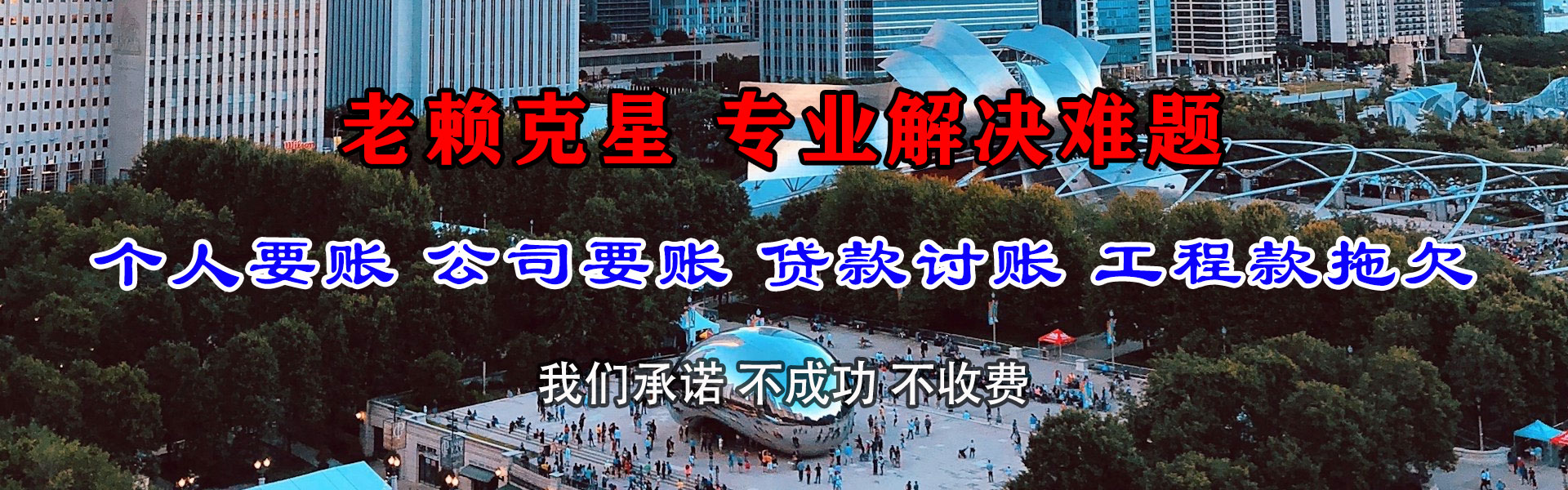 木兰追账公司