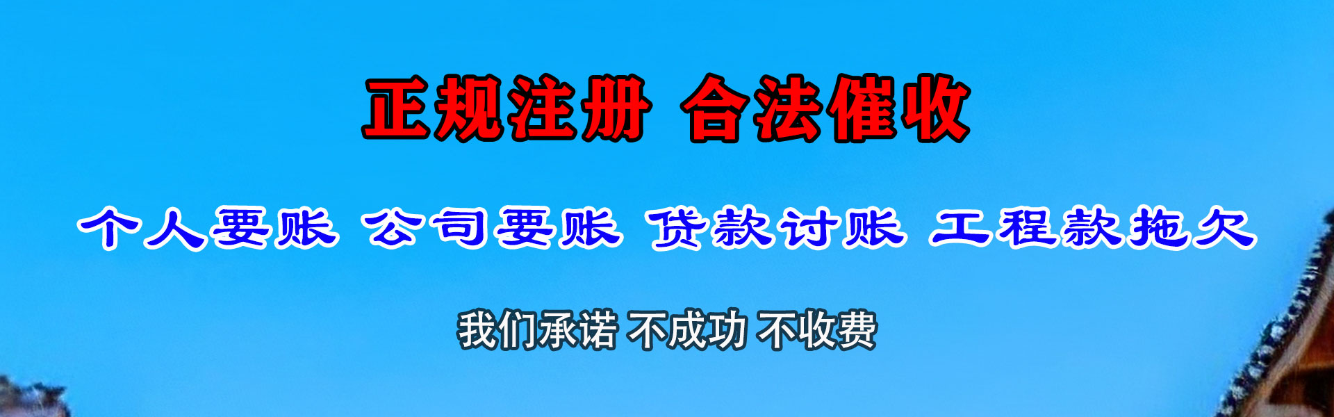 木兰收债公司